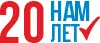 Нам 20 лет
