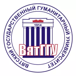 Вятский Государственный Гуманитарный Университет